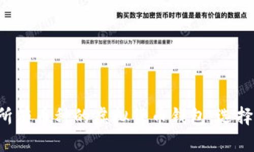 全面解析支持所有币种的虚拟货币钱包：选择、使用与安全性