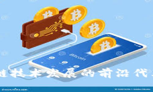    TPWallet身份钱包与单网络钱包的全面对比分析  / 

 guanjianci  TPWallet, 身份钱包, 单网络钱包, 区块链技术  /guanjianci 

在当今区块链技术飞速发展的时代，数字资产管理和身份验证变得愈发重要。特别是在加密货币和去中心化应用程序（DApp）日益普及的背景下，如何选择合适的钱包来管理身份和资产，成为了很多用户面临的关键问题。本文将深入探讨TPWallet身份钱包与单网络钱包之间的差异与优势，帮助用户更好地理解这两种钱包的特点，以及如何根据自身需求选择合适的解决方案。

### 什么是TPWallet身份钱包？

TPWallet，作为一种新兴的数字资产管理工具，旨在提供全方位的身份和资产管理解决方案。与传统的钱包不同，TPWallet不仅能够存储和管理各种加密货币，还在身份认证方面进行了。TPWallet特别注重用户的隐私和安全性，允许用户自主管理个人信息，并通过去中心化的方式验证身份。

TPWallet的核心功能包括接入多种区块链网络，支持多种数字资产的存储和交易。此外，TPWallet具有友好的用户界面，使非技术用户也能轻松上手使用。同时，TPWallet还提供了多重签名、冷钱包存储等安全措施，保障用户的资产安全。

### 什么是单网络钱包？

单网络钱包，又称为单链钱包，主要是针对特定区块链网络设计的数字资产管理工具。与TPWallet不同，单网络钱包的功能和支持的资产数量相对有限。用户只能在特定的区块链网络（如比特币、以太坊等）上进行交易，无法像TPWallet那样跨链操作。

在使用单网络钱包时，用户需要关注网络的安全性和稳定性，任何网络攻击或故障都可能导致用户资产的损失。尽管单网络钱包在某些方面（如速度和操作简单性）具有优势，但其在灵活性和功能丰富度方面却不及多链钱包，如TPWallet。

### TPWallet身份钱包与单网络钱包的对比

#### 使用场景与目标用户

TPWallet身份钱包特别适合那些需要在多个区块链网络上活跃的用户，尤其是那些参与去中心化金融（DeFi）、非同质化代币（NFT）交易及DApp使用的人群。借助TPWallet，用户可以方便地管理各种资产，并随时验证自身身份。

相对而言，单网络钱包的目标用户多为特定区块链的投资者。如仅投资比特币的用户选择比特币单网络钱包，主要因其操作简单且专注于单一资产。然而，缺失了多链的灵活性，用户需要为方便性付出更多的时间和精力去管理不同的资产。

#### 安全性

TPWallet身份钱包具备更高的安全性。采用多重签名验证和冷存储等增强措施，用户的资产得以更好地保护。TPWallet还强调用户自主管理隐私，避免上传敏感信息到服务器，降低了被攻击的风险。

单网络钱包虽然在某些情况下能够提供较快的交易速度，但安全措施可能相对单一。如果用户未能妥善管理私钥或遭遇网络攻击，可能导致资产的损失。因此，安全性方面TPWallet更具优势。

#### 用户体验与操作复杂度

TPWallet的用户界面设计简洁易用，初学者也能够快速上手。它支持多种功能，用户可以通过一个钱包进行多种操作，包括管理资产、验证身份和参与DeFi等。

而单网络钱包操作相对简单，但由于功能单一，用户在使用时需要频繁切换不同的钱包，增加了操作的繁琐度。用户需要花费更多的时间来学习和了解不同钱包的操作方式。

#### 社区支持与生态系统

TPWallet作为多链钱包，享受了更为广泛的社区支持和生态系统。由于其支持多种区块链，TPWallet用户能够获取更多的资源和技术支持，参与更多的项目。

单网络钱包的社区支持相对局限，用户在某些特定项目的参与上可能受到限制。虽然一些单网络钱包在自己的生态系统内表现良好，但用户无法跨链获得更广泛的参与与支持。

### 常见问题解答

#### 问题1：TPWallet如何保护用户的隐私？

TPWallet通过多重加密技术和去中心化的身份验证机制，确保用户的个人信息不会被中心化服务器存储。用户可完全控制自己的私钥，任何未经授权的访问皆不可行。

用户在创建TPWallet时，不需提供个人信息，这样可以有效保护其身份隐私。此种方法降低用户的身份泄露风险，同时极大增强了用户在网络上的安全性。

此外，TPWallet还提供了完整的隐私协议。如果用户希望与DApp进行交互，TPWallet会通过加密方式，只公开必要的信息，最大化地保护用户的隐私。

#### 问题2：如何选择适合我的数字钱包？

选择数字钱包需考虑多个因素，如资产类型、交易频率、安全性及用户体验等。如果您只投资于某一特定资产，单网络钱包可能是一个合适的选择。但若您同时涉及多个区块链投资，TPWallet能提供更全面的解决方案。

在选择数字钱包时，您还需注意其安全性与用户评价。查阅各类评论及使用者的体验，将有助于您做出最佳选择。切勿仅凭宣传来评价一个数字钱包的优劣，真实的用户反馈才是有效判断的依据。

#### 问题3：TPWallet支持哪些区块链网络？

TPWallet是全面支持多条区块链网络的钱包，其支持的区块链包括但不限于以太坊、比特币、波场、EOS等主流公链。这使得用户在TPWallet中能够灵活管理自己在各个网络上的资产。

对于参与DeFi、NFT市场及其他去中心化应用的用户来说，TPWallet的多链支持让其可以实现跨链操作。此外，TPWallet还在不断扩展新的兼容区块链，力求用户的投资需求能得到更全面的满足。

#### 问题4：如何在TPWallet上进行身份验证？

在TPWallet中，用户可通过去中心化身份验证方式，直接在应用中实现身份承认。用户需先验证自己持有的某种资产，TPWallet将通过区块链提供的透明性确保身份的是合法及有效。

该过程通常使用密码学技术，通过私钥和公钥配对，进行身份的匹配和验证。TPWallet的设计保证所有身份验证过程不会接触到用户的敏感信息，确保用户的隐私。

#### 问题5：哪些人群最适合使用TPWallet？

TPWallet尤其适合那些活跃在加密货币市场的用户，如投资者、炒家和DeFi参与者。对于需要跨多个区块链网络管理资产的用户来说，TPWallet的多链支持是一个理想的选择。

此外，对安全性与隐私性极为重视的用户，TPWallet亦为一个优秀的解决方案。其提供的去中心化权限管理与隐私协议，可有效保护用户信息不受侵害。无论是新手还是有经验的用户，TPWallet都能满足多样化的需求。

#### 问题6：如何保障单网络钱包的安全性？

为了保障单网络钱包的安全性，用户需采取一系列措施。首先，确保私钥的安全存储，最好使用冷钱包和离线存储的方式。避免在网络上签名或输入私钥，以防窃取和攻击。

其次，用户应避免使用公共网络进行交易，选择在安全的网络环境中管理钱包。此外，定期更新钱包软件，确保使用最新的安全补丁和功能更新。

最后，建议用户设立复杂的密码，以及启用两步验证，以增加账号安全性。单网络钱包相对简单但对用户的安全意识有较高要求，因此务必重视安全管理。

### 结论

TPWallet身份钱包和单网络钱包各有优缺点，用户在选择时应结合自己的使用需求、投资目的和安全考虑。TPWallet不仅提供了多链的灵活性与高端的隐私保护，更是当前区块链技术发展的前沿代表。而单网络钱包虽然操作简单，但其局限性也不容小觑。希望通过本文的分析，能够帮助用户在众多选择中找到最适合自己的数字资产管理方案。