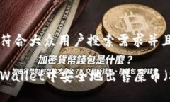 思考一个符合大众用户搜