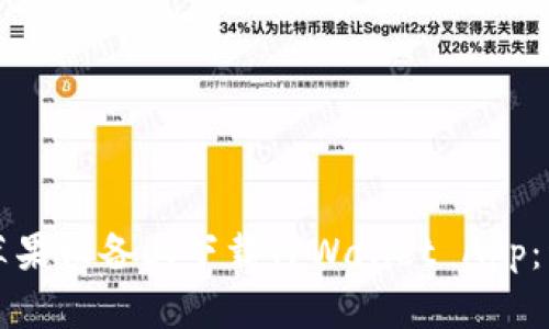 如何在苹果设备上下载TPWallet App：详细指南