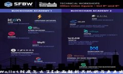TPWallet到底怎么了？全面解
