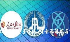 tpwallet如何创建多个账户？