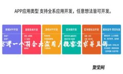 思考一个符合大众用户搜