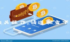 注意: 由于这个问题涉及到