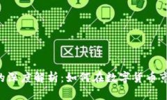 TPWallet与HTMoon的深度解析：