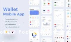 如何解决Token Pocket钱包资