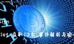 sign/signTPWallet 盗取13亿：事