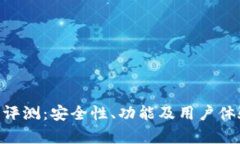 OKB钱包评测：安全性、功