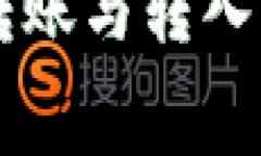 以太坊钱包转账与转入费