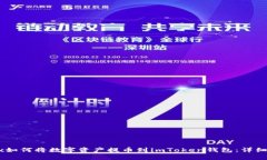 OKEx如何将数字资产提币到