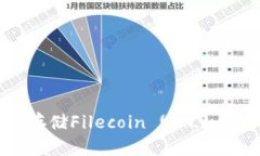 TPWallet是否支持存储Filec