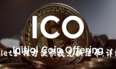 tpwallet如何方便快捷兑换法