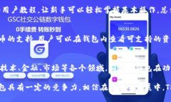   美国人使用TP钱包（TP 