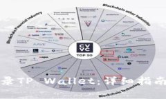 如何使用私钥登录TP Wall