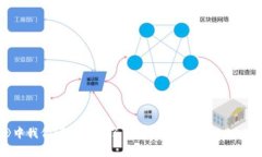 Token Pocket钱包使用指南：