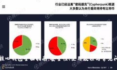 比特币核心钱包全面指南