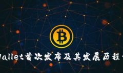 TPWallet首次发布及其发展历