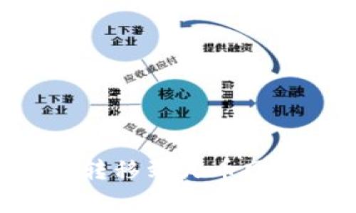 如何将TPWallet资金安全转移到火币网？详细步骤与注意事项解析