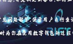    TPWallet最少转多少以太坊