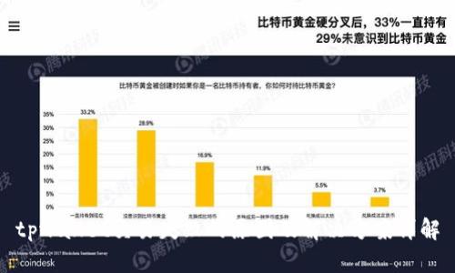 tpwallet交易失败的原因及解决方案详解