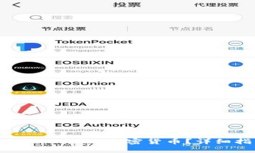 如何找回被盗的TPWallet加密货币？详细指南与实用建议