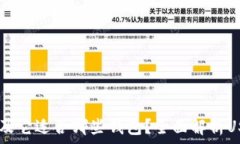   USDT是什么以及它适合哪