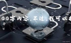 提示：请注意，由于内容
