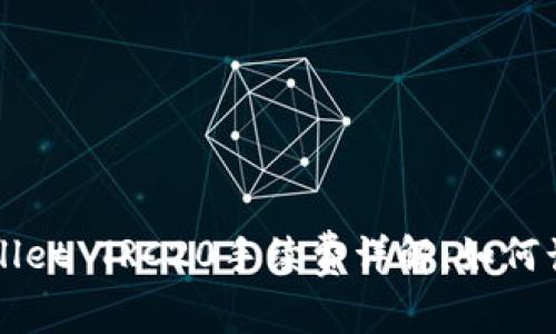 TPWallet TRC20手续费详解：如何计算与