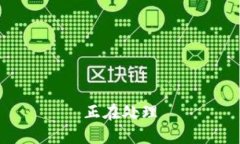 正在处理