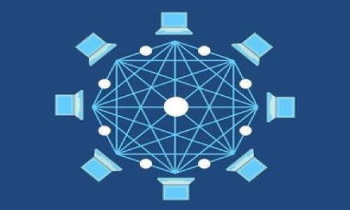   如何下载和使用TPWallet 1.3.2版本: 完整指南与常见问题解答 / 
 guanjianci TPWallet, 下载TPWallet, TPWallet版本, TPWallet使用教程 /guanjianci 

TPWallet是一款广受欢迎的数字资产管理工具，在区块链行业中有着重要的地位。它能够支持多种主流的加密货币，为用户提供安全、便捷的资产管理体验。随着TPWallet不断更新迭代，1.3.2版本的推出也引起了众多用户的关注。在本篇文章中，我们将详细介绍如何下载TPWallet 1.3.2版本，并解析该版本的新特性、功能及其使用方法。同时，我们也将探讨一些用户在使用过程中可能遇到的问题，并提供解决方案。

一、TPWallet 1.3.2版本的特点
TPWallet 1.3.2版本带来了很多新功能和重要的修复。首先，这个版本改善了用户界面的友好性，使得新用户能够更顺利地上手。其次，1.3.2版本在安全性方面做了相应的增强，例如修复了一些已知的安全漏洞，确保用户的资产安全。此外，该版本还支持更多类型的数字资产，方便用户进行多元化投资。

二、TPWallet 1.3.2的下载步骤
下载TPWallet 1.3.2版本非常简单。用户只需访问官方网站或者可信的应用市场，找到对应的版本进行下载。具体步骤如下：
ol
li访问TPWallet的官方网站（确保访问的是官方网站，以防下载到假冒软件）。/li
li在官网上找到下载页面，通常会在主页或者导航栏中有所标识。/li
li选择1.3.2版本的下载链接，点击进行下载。/li
li下载完成后，根据设备的操作系统（如Windows、Mac、Android或iOS）进行相应安装。/li
/ol
下载安装完成后，用户可以根据提示进行首次登录和设置。

三、如何进行TPWallet的基础设置
在刚下载并安装TPWallet后，用户需要进行一些基础设置，以确保能够正常使用这款钱包。以下是设置的步骤：
ol
li首先是创建钱包。在首次运行TPWallet时，系统会提示用户创建一个新的钱包。用户需按照提示生成助记词并妥善保存，以便于后续恢复钱包。/li
li设置密码。确保选择一个复杂且易记的密码，保障资金的安全。/li
li在设置完成后，用户可以选择导入已经存在的钱包。如果用户之前使用过其他版本的钱包，系统也会给出导入的选项。/li
/ol

四、TPWallet的主要功能和使用体验
TPWallet提供了丰厚的功能，以支持用户的数字资产管理需求。它的主要功能包括：
ul
listrong资产管理：/strong用户可以在TPWallet中管理多种数字资产，实时查看资产的增减。/li
listrong转账功能：/strong用户能够方便地进行资产的转账和收款，仅需输入对方地址即可完成。/li
listrong数字资产交换：/strong内置的兑换功能使得用户可以轻松进行不同数字资产之间的转换。/li
listrong安全性保障：/strong通过多重签名、助记词和密码等方式，为用户的资产提供最大保障。/li
/ul

五、常见问题解答
在使用TPWallet的过程中，用户可能会遇到一些问题。在这里，我们将详细介绍六个常见问题以及相应的解决方案。

1. TPWallet无法启动，怎么办？
如果TPWallet无法启动，用户需要进行如下检验和操作：
ul
listrong检查网络连接：/strong确保你的设备已连接到稳定的网络。TPWallet需要网络支持才能正常运行。/li
listrong重新安装APP：/strong有时由于下载时的错误或文件损坏，TPWallet可能无法启动。用户可以尝试卸载后重新下载并安装最新版。/li
listrong检查设备兼容性：/strong确保你的设备满足TPWallet所需的最低硬件和软件要求。如果是手机用户，则要确保系统更新至对应版本。/li
/ul
如果经过上述步骤后仍无法解决问题，建议查看TPWallet的支持页面，或联系其客服获取进一步支持。

2. 如何找回丢失的助记词？
助记词是TPWallet中最重要的部分之一，丢失助记词会导致用户无法访问钱包。因此，用户必须妥善保存助记词。如果确实丢失了助记词，找回的可能性极小，因为助记词是用来恢复钱包的唯一凭证。
为了以后避免丢失，用户可以采取如下措施：
ul
listrong纸质备份：/strong将助记词写下来并保存在安全的地方，避免数字存储造成的丢失风险。/li
listrong多重保存：/strong可以将助记词分成几部分，分别保存在不同的地方。/li
listrong避免电子设备备份：/strong避免将助记词存储在电子设备上，防止网络攻击或设备丢失造成信息泄露。/li
/ul

3. 如何进行资产转账？
在TPWallet中，进行资产转账的步骤非常简单。用户只需按照以下步骤进行操作：
ol
li在主界面中选择“转账”功能。/li
li输入接收方的地址，确保该地址的准确性，任何错误都可能导致资产丢失。/li
li选择需要转账的资产类型及金额，确认无误后点击“确认转账”。/li
li若设置了密码或其他安全验证，需输入相关信息以完成转账。/li
/ol
请注意，转账完成后，用户可以在交易记录中查看已发起的转账，并确认其状态。确保在转账前再次检查所有信息。

4. TPWallet支持哪些币种？
TPWallet致力于为用户提供广泛的资产支持，用户可管理多种主流数字货币。具体支持的币种通常会在其官网上有详细列举。版 надо включить информацию о поддерживаемых валют, чтобы это было удобно пользователям.
除了主流的比特币（BTC），以太坊（ETH）等之外，TPWallet还支持一些较为小众的代币，用户可以通过TPWallet中的资产管理功能轻松查看和管理这些币种。

5. 如何确保TPWallet的安全性？
TPWallet在安全性方面采取了多种措施以保障用户资金的安全。用户可以通过以下方式进一步确保自身账户的安全：
ul
listrong强密码：/strong设置一个复杂且独特的登录密码，并定期更改。/li
listrong两步验证：/strong如TPWallet支持两步验证功能，务必开启。

listrong定期更新：/strong确保TPWallet保持最新版本，以避免安全缺口。/li
listrong安全和防病毒软件：/strong在设备中安装可信的安全、防病毒软件以抵御潜在的攻击。/li
/ul

6. TPWallet的技术支持渠道有哪些？
TPWallet为用户提供了多种技术支持渠道，包括：
ul
listrong官方文档：/strong用户可访问TPWallet的官方网站查找相关文档和使用指南。/li
listrong社区论坛：/strongTPWallet设有官方社区，用户可以在此提问、交流，获取其他用户的经验和解决方案。/li
listrong客服支持：/strong通过官方提供的联系方式，用户可以直接联系客服获得一对一的咨询。/li
/ul
以上是有关TPWallet 1.3.2版本下载及使用的详细介绍和常见问题解答。希望这些信息能够帮助用户更好地理解和使用TPWallet，提高数字资产管理的安全性和便捷性。