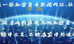   如何轻松存入比特币钱包