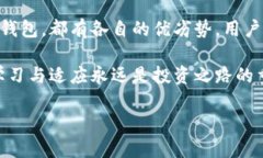 ioa比较好的比特币钱包品