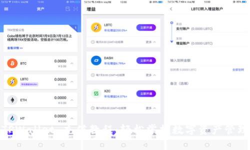 TPWallet 充值教程：轻松掌握数字资产管理