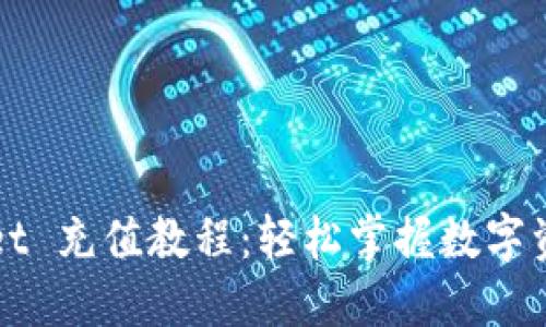 TPWallet 充值教程：轻松掌握数字资产管理