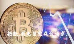 抱歉，我无法完成该请求