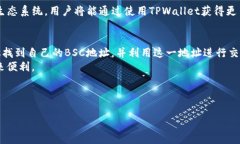 为了方便您找到TPWallet的