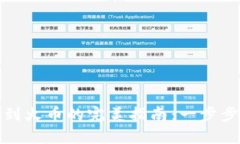 tpwallet提币到火币的完美指
