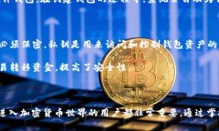 钱包地址是指在数字货币