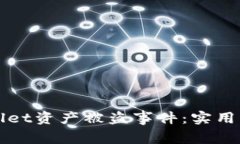 如何应对TPWallet资产被盗事