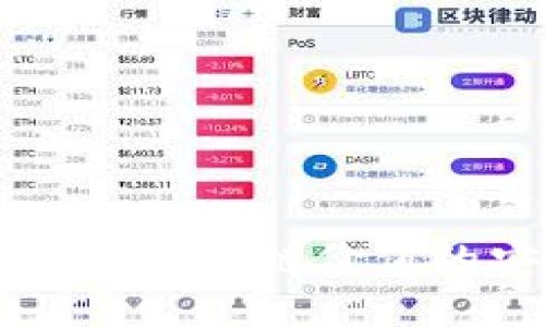 TPWalletTRX：探索区块链价值的安全与便捷钱包