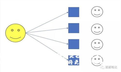    TPWallet苹果版下载：简单、安全、快速的数字资产管理工具  / 
 guanjianci  TPWallet, 数字钱包, 苹果下载, 安全交易  /guanjianci 

引言：为什么选择TPWallet？
在如今数字化迅速发展的时代，越来越多的人开始接触和使用加密货币。作为一种新兴的数字资产，管理和存储这些资产的需求变得愈发重要。在所有可用的数字钱包中，TPWallet因其独特的卖点和创新特性，逐渐成为大众用户的首选。本文将为您详细介绍如何下载TPWallet苹果版，以及它的优点和使用技巧。

TPWallet的特点与优势
TPWallet作为一款优质的数字钱包，具备多项用户友好的特点。首先，它提供了极高的安全性，确保用户的数字资产在存储和交易过程中不受威胁。其次，TPWallet的界面设计简洁直观，便于用户快速上手，无论您是数字货币的新手还是专家，都能轻松找到所需功能。
此外，TPWallet支持多种主流的数字货币，包括比特币、以太坊、波卡等，为广大的数字资产爱好者提供了灵活的资产管理选择。无论您是希望进行日常的小额交易，还是计划长线投资，TPWallet都可以满足您的需求。

如何在iOS设备上下载TPWallet
下载TPWallet的过程十分简单。首先，打开您的iPhone或iPad上的App Store。在搜索栏中输入“TPWallet”并点击搜索。随后，您会看到TPWallet的应用图标。点击下载安装，整个过程快速而流畅。
在下载完成后，您只需打开应用，按照系统提示设置账户，完成后便可开始使用您的TPWallet进行数字资产管理。在此过程中，确保您使用的网络环境稳定，以避免下载过程中出现问题。

安全性：数字资产保护的最佳选择
安全性是每个数字钱包用户最主要的关注点之一。TPWallet采用了多层级的安全措施，包括数据加密技术和双重身份验证，确保用户的资产安全。此外，TPWallet支持私钥管理，用户可以选择将私钥存储在本地，从而赋予用户对自身资产的完全控制权。这一特点使得TPWallet在同类产品中脱颖而出，建立了用户对其信任。

简单易用的界面
TPWallet在界面设计上也下了很大功夫。用户界面采用了的布局，即使是第一次接触数字钱包的用户，也能快速找到需要的功能。而且，所有操作都进行了简化，您只需几步即可完成交易或查看资产。这种用户体验在多个用户评价中均得到了高度认可。

多币种支持，投资灵活
TPWallet支持包括比特币、以太坊、波卡等多种主流数字货币。这使得用户能够在一个平台上管理所有资产，无需频繁切换不同的钱包应用，从而节省时间和精力。此外，TPWallet还提供了实时汇率查询功能，用户可以随时了解各类数字货币的市场行情。

强大的社区支持与更新
TPWallet不仅是一款数字钱包应用，更是一个活跃的社区平台。开发团队通过持续不断地更新和，提高了用户体验和产品功能。用户反馈和建议也会被及时采纳，从而使得TPWallet能够不断适应市场变化，形成一个良性的循环。

使用TPWallet的小技巧
一旦您成功下载并安装了TPWallet，可以考虑以下小技巧，提升使用体验：
ul
listrong定期备份：/strong 及时备份您的钱包数据和私钥，以防丢失或被盗。/li
listrong开启双重验证：/strong 提高账户安全性，减少不必要的风险。/li
listrong加入社区：/strong 关注TPWallet的官方网站或社交媒体，获取最新消息和社区活动。/li
listrong及时更新：/strong 定期检查应用商店，确保您的TPWallet应用保持最新版本。/li
/ul

总结：选择TPWallet的理由
数字资产管理已成为现代生活中不可或缺的一部分，而TPWallet作为一款便捷、安全的数字钱包，凭借其创新性、用户友好的特点，受到越来越多用户的青睐。无论您是投资新手还是有经验的玩家，TPWallet都能够提供稳定可靠的服务。
如果您还在为选择哪个数字钱包而犹豫，那么不妨试试TPWallet。下载这款优秀的应用程序，开始您的数字资产管理之旅。相信在TPWallet的陪伴下，您的投资之路将更加顺畅和安全。