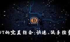 探索闪电网络钱包与USDT的