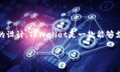 创建的TPWallet能否删除，取