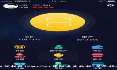 如何找回TPWallet中的丢失数