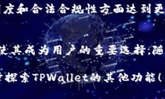 在当前的区块链和加密货