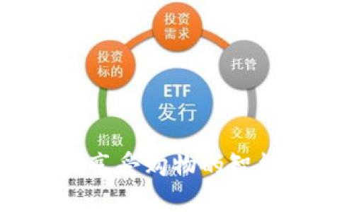 揭秘拼多多钱包：享受购物的智能助手与省钱利器