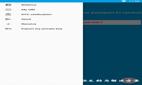 TPWallet人工客服：全方位支持与解决方案