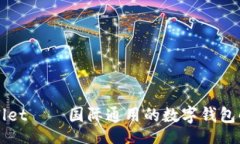 div  TPWallet——国际通用的