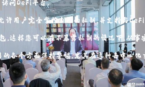 目前，UNI钱包并不是一个特定的、官方的数字钱包，而是与去中心化金融（DeFi）和区块链技术相关的各种钱包服务中的一个潜在项目。如果您是在询问与Uniswap（UNI为其代币的缩写）相关的数字钱包，您可以使用许多钱包与Uniswap交互。

以下是您可以选择的一些流行的数字钱包，它们可以与Uniswap进行良好的兼容：

1. **MetaMask**：这是一个非常流行的以太坊钱包，它作为浏览器扩展和移动应用程序提供，用户可以方便地与各种去中心化应用（DApp）互动，包括Uniswap。

2. **Trust Wallet**：这是一个移动钱包，支持多种加密货币，用户可以在其中方便地管理资产并访问DeFi平台。

3. **Coinbase Wallet**：与Coinbase的交易所相对，Coinbase Wallet是一个独立的数字钱包，允许用户完全掌控自己的私钥，并支持与DeFi应用的互动。

4. **Ledger硬件钱包**：对于希望将资产存储在更安全的地方的用户来说，Ledger提供了硬件钱包，这样您可以在不暴露私钥的情况下，从事安全交易。

除了这些钱包，使用Uniswap时，请确保您了解如何安全地存储和管理您的加密资产，并对组成交易的各个方面保持警惕，尤其在这种去中心化交易所上。

如果您对UNI钱包或其他相关加密工具有特定问题或需求，欢迎进一步询问！