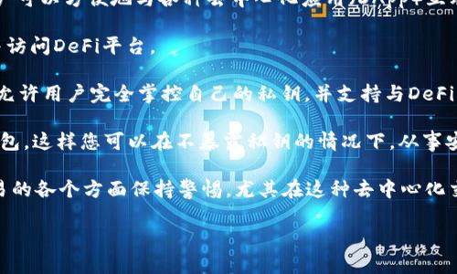 目前，UNI钱包并不是一个特定的、官方的数字钱包，而是与去中心化金融（DeFi）和区块链技术相关的各种钱包服务中的一个潜在项目。如果您是在询问与Uniswap（UNI为其代币的缩写）相关的数字钱包，您可以使用许多钱包与Uniswap交互。

以下是您可以选择的一些流行的数字钱包，它们可以与Uniswap进行良好的兼容：

1. **MetaMask**：这是一个非常流行的以太坊钱包，它作为浏览器扩展和移动应用程序提供，用户可以方便地与各种去中心化应用（DApp）互动，包括Uniswap。

2. **Trust Wallet**：这是一个移动钱包，支持多种加密货币，用户可以在其中方便地管理资产并访问DeFi平台。

3. **Coinbase Wallet**：与Coinbase的交易所相对，Coinbase Wallet是一个独立的数字钱包，允许用户完全掌控自己的私钥，并支持与DeFi应用的互动。

4. **Ledger硬件钱包**：对于希望将资产存储在更安全的地方的用户来说，Ledger提供了硬件钱包，这样您可以在不暴露私钥的情况下，从事安全交易。

除了这些钱包，使用Uniswap时，请确保您了解如何安全地存储和管理您的加密资产，并对组成交易的各个方面保持警惕，尤其在这种去中心化交易所上。

如果您对UNI钱包或其他相关加密工具有特定问题或需求，欢迎进一步询问！